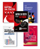 Комплект «Гуру продвижения»