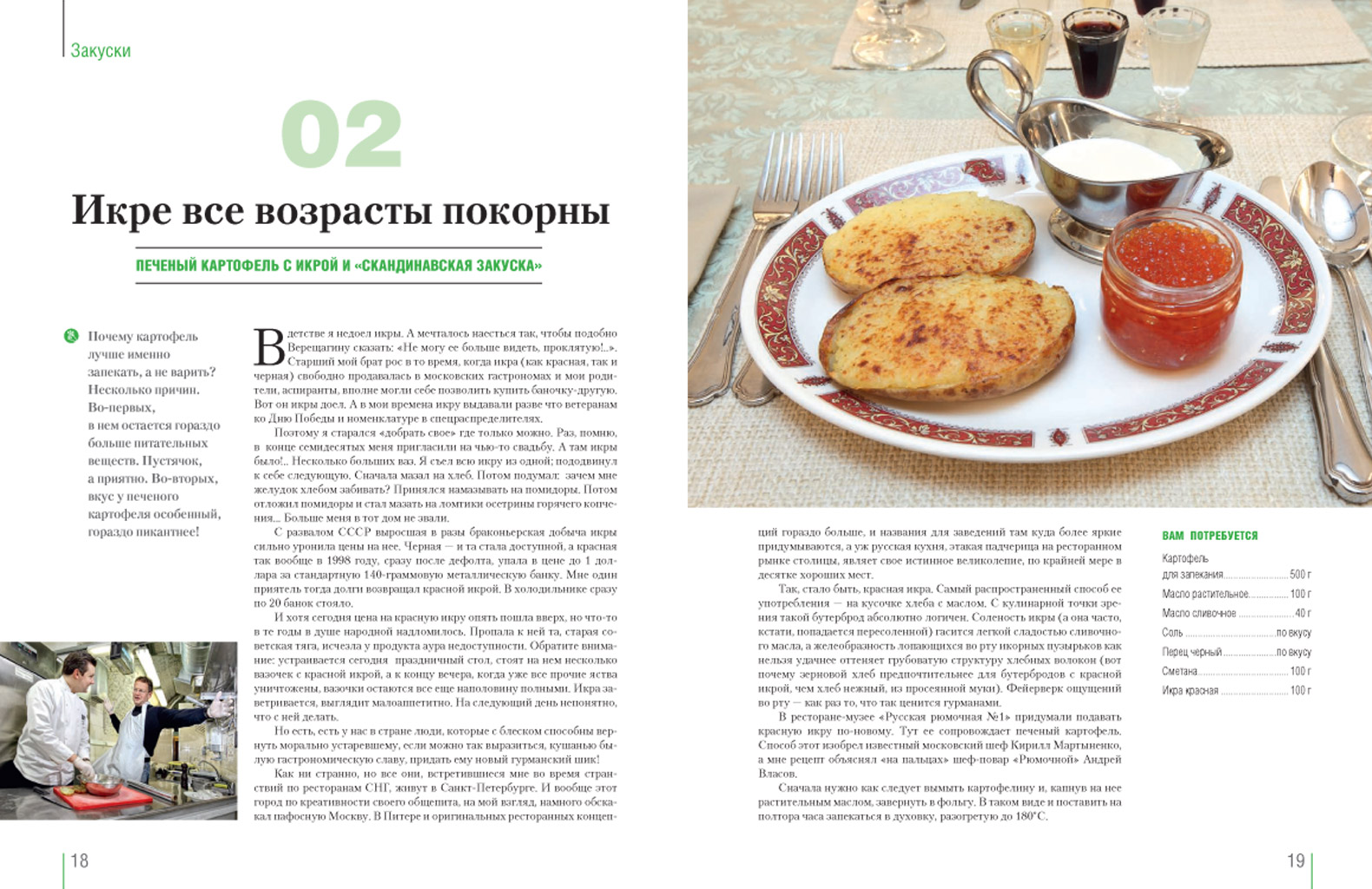 Самые вкусные блюда страны, которые я когда-либо пробовал -  books.restoranoff.ru