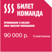 27 – 29.06.23 II Форум интеграторов и поставщиков профессионального оборудования «ФУДМАШИНА» (5 участников)