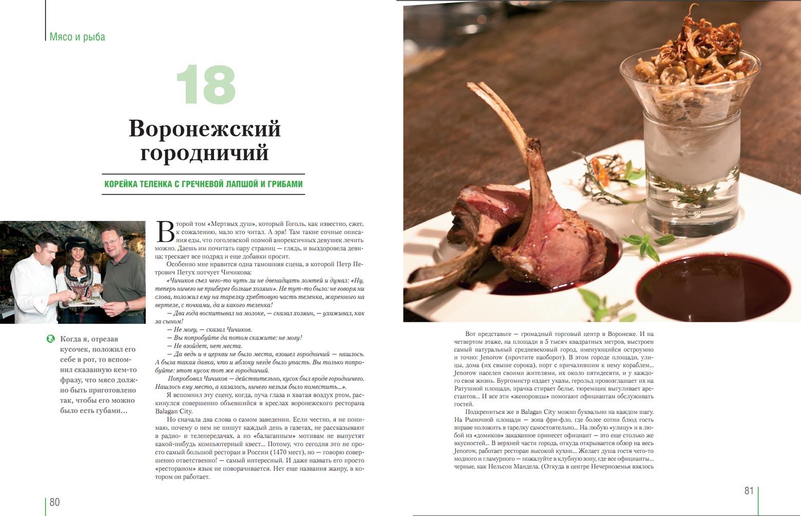 Самые вкусные блюда страны, которые я когда-либо пробовал — 2 -  books.restoranoff.ru