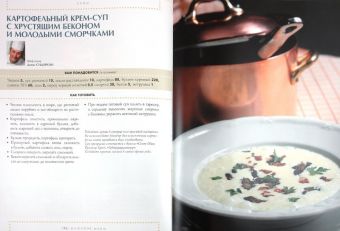 Мужское меню. Рецепты мужского здоровья. Готовьте как профессионалы!