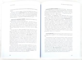 333 хитрости ресторанного бизнеса