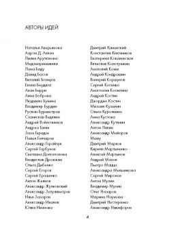 200 идей для вашего ресторана. Полезные советы на каждый день