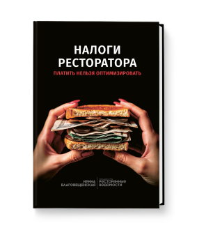 Налоги реcторатора. Платить нельзя оптимизировать