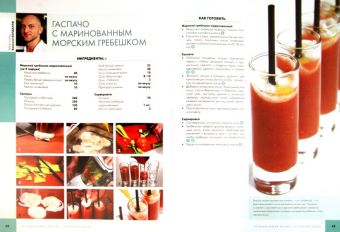 Готовим блюда-фишки