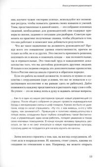Современный ресторан. Книга успешного управляющего