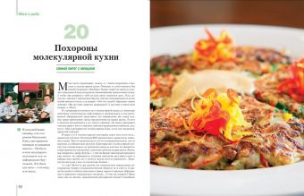 Самые вкусные блюда страны, которые я когда-либо пробовал — 2
