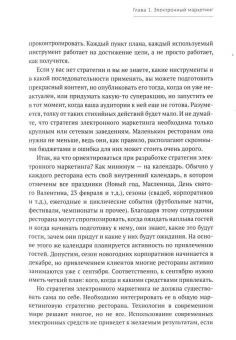 Заставьте Интернет работать на ваш ресторан