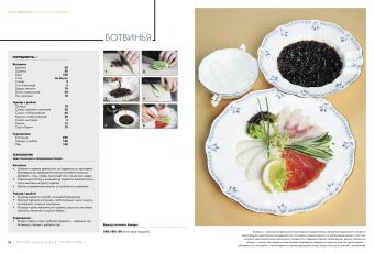 Ресторанная кухня. Суперсупы: новые решения и современная подача