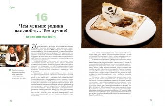 Самые вкусные блюда страны, которые я когда-либо пробовал — 2