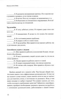 Современный ресторан. Книга успешного управляющего