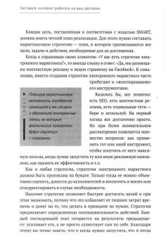 Заставьте Интернет работать на ваш ресторан