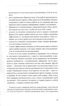 Современный ресторан. Книга успешного управляющего