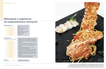 Соусы, заправки и специи